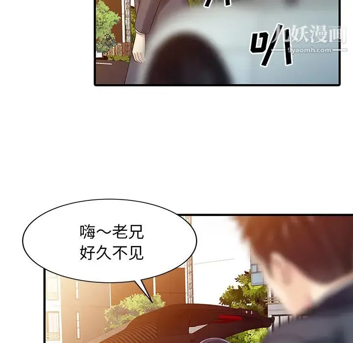家有双妻 - 第17话 - page 66