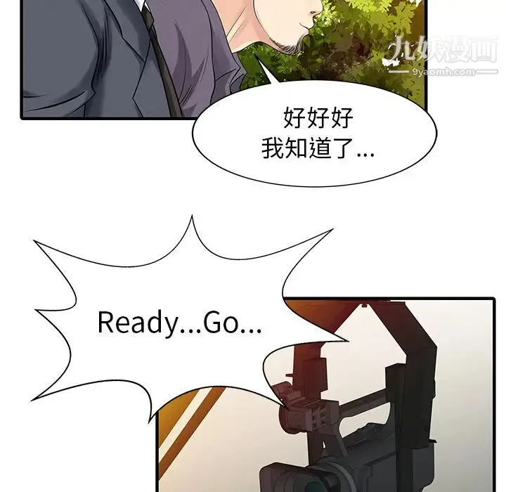 家有双妻 - 第17话 - page 76