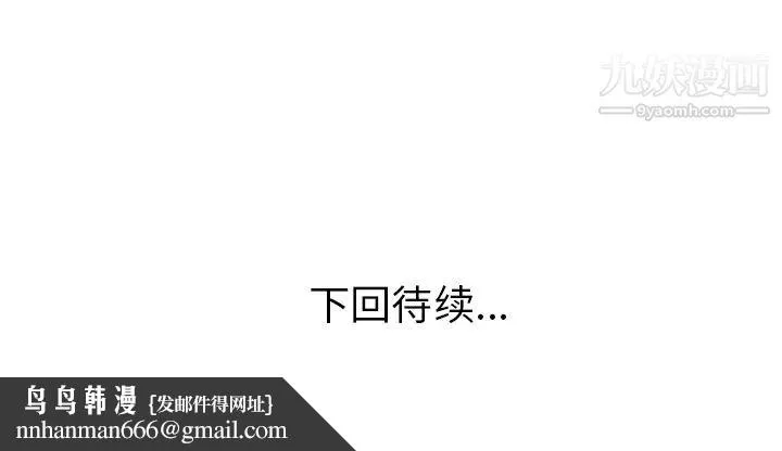 家有双妻 - 第17话 - page 82