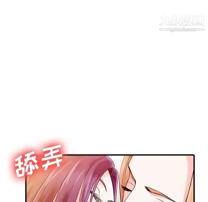 家有双妻 - 第19话 - page 6