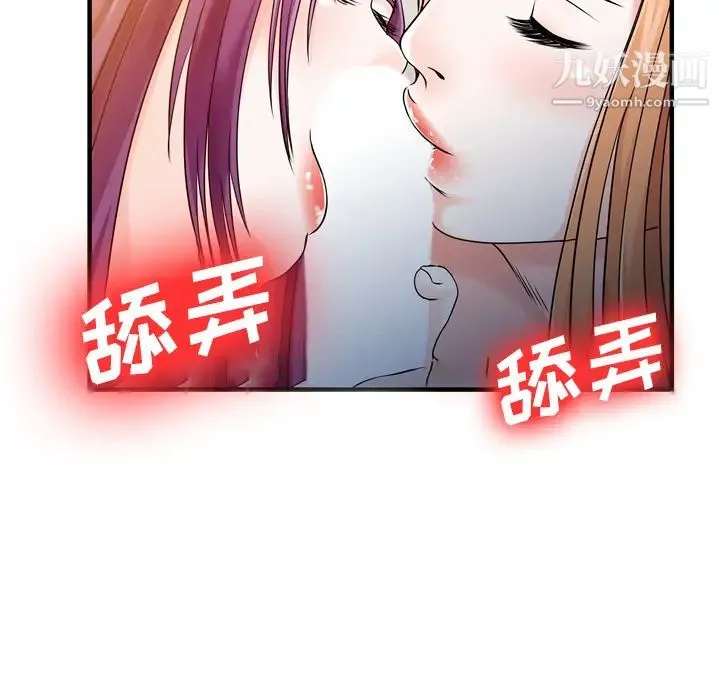家有双妻 - 第19话 - page 7