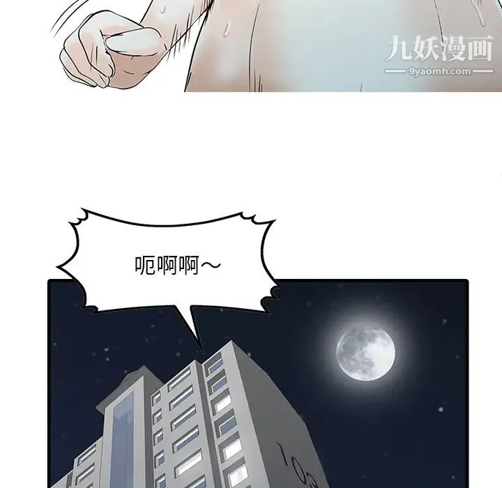 家有双妻 - 第19话 - page 18