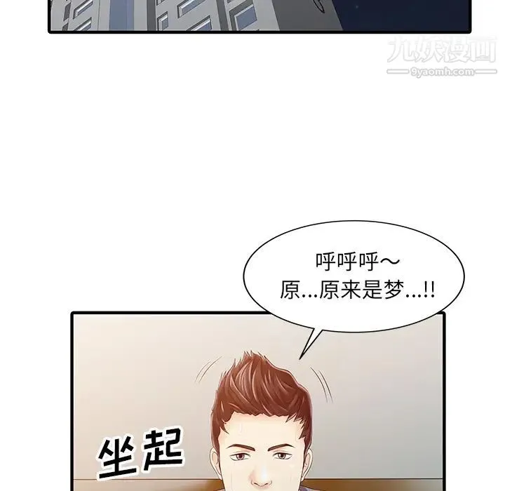 家有双妻 - 第19话 - page 19