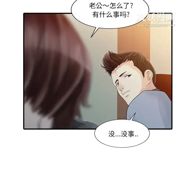 家有双妻 - 第19话 - page 22