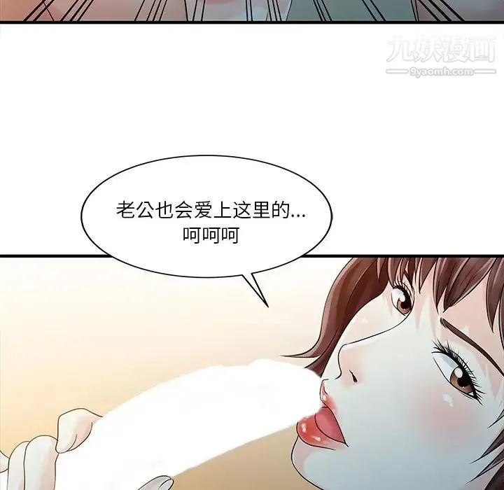 家有双妻 - 第19话 - page 24