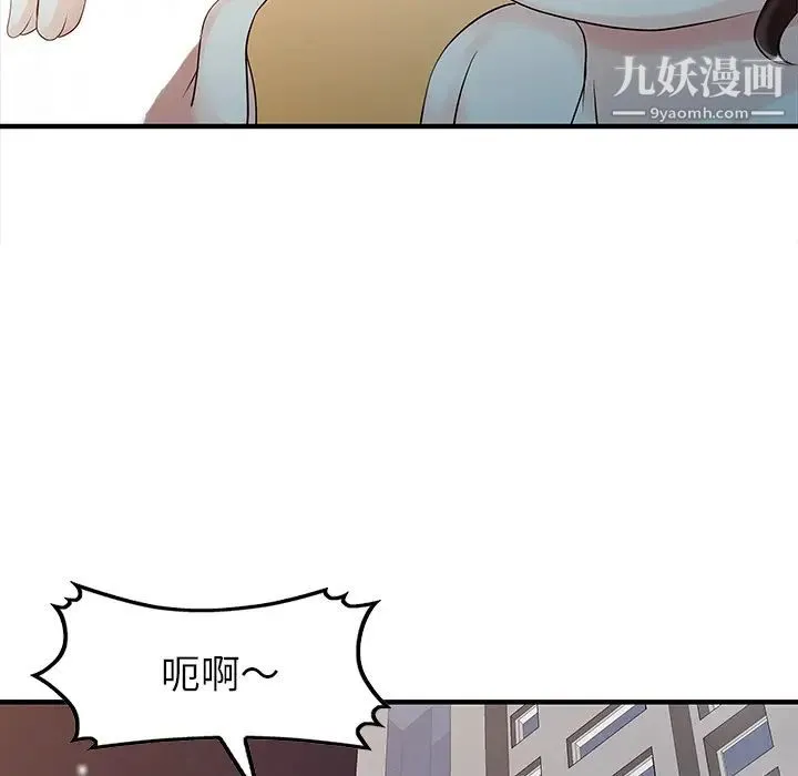 家有双妻 - 第19话 - page 25