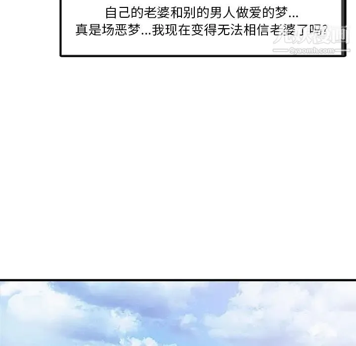 家有双妻 - 第19话 - page 28