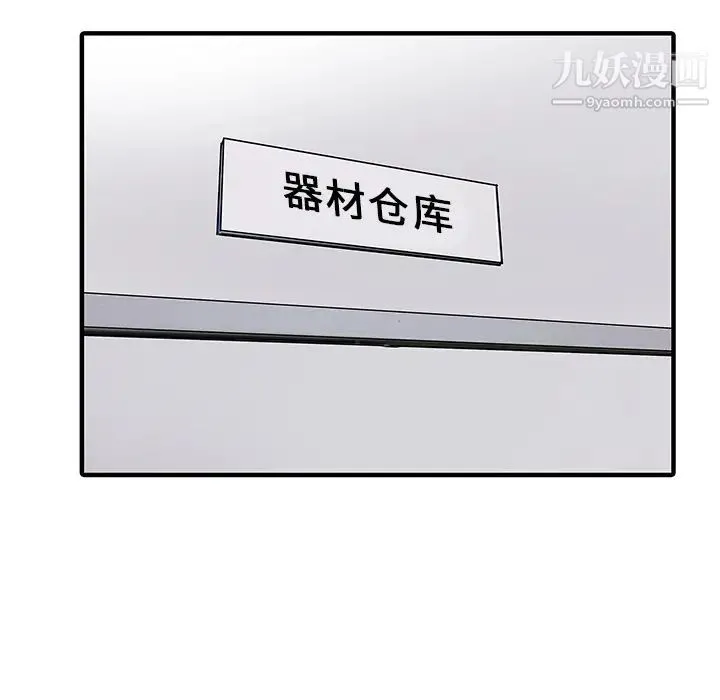 家有双妻 - 第19话 - page 35