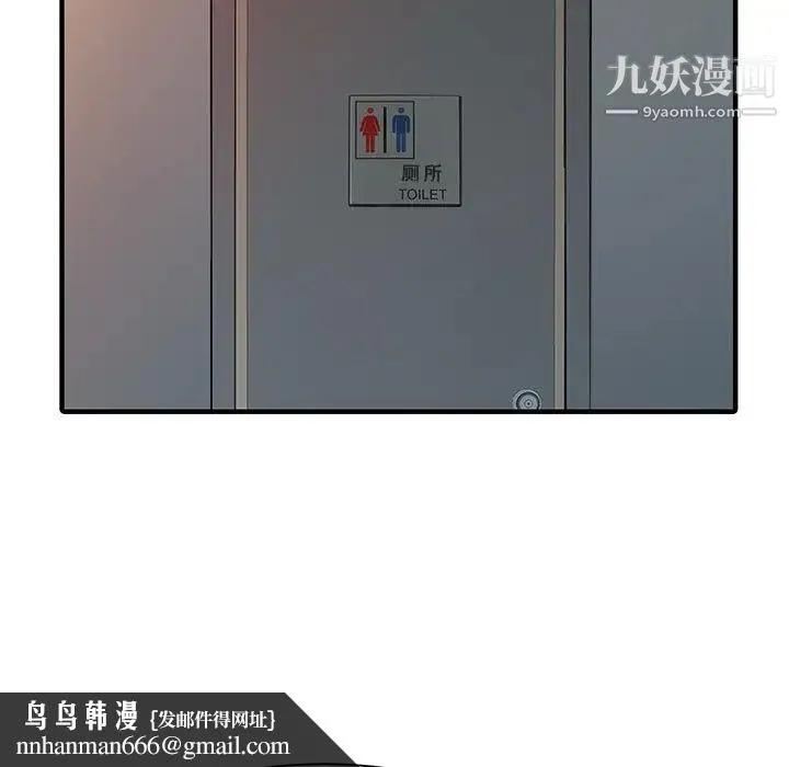 家有双妻 - 第19话 - page 43