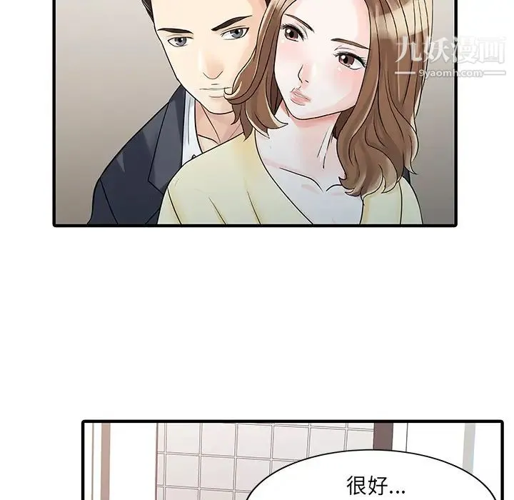 家有双妻 - 第19话 - page 46