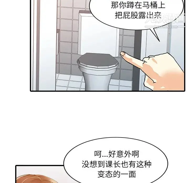 家有双妻 - 第19话 - page 47