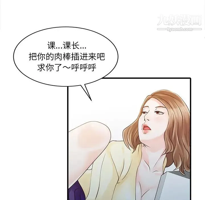 家有双妻 - 第19话 - page 54