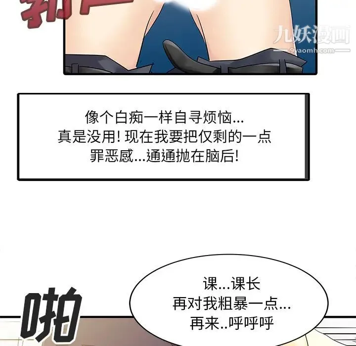 家有双妻 - 第19话 - page 56