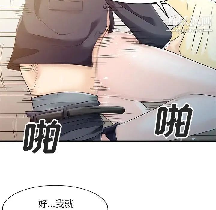 家有双妻 - 第19话 - page 57