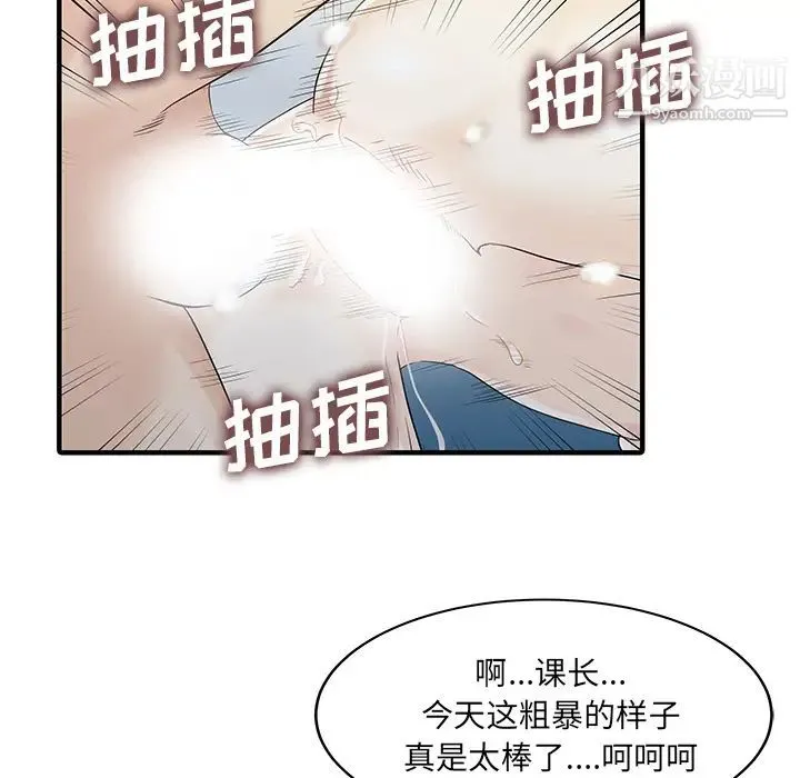 家有双妻 - 第19话 - page 59