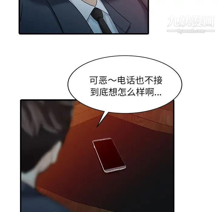 家有双妻 - 第19话 - page 65
