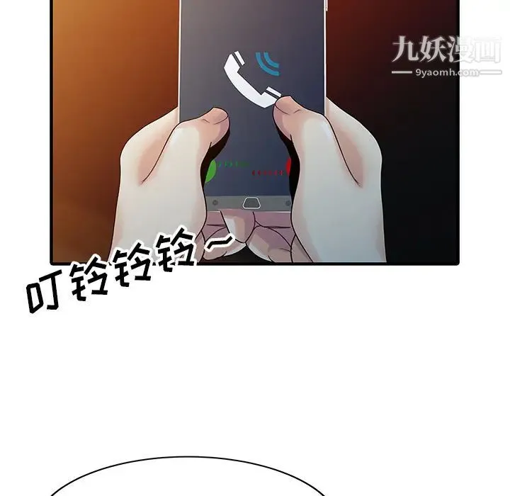 家有双妻 - 第19话 - page 68
