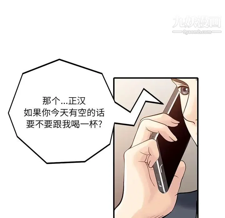 家有双妻 - 第19话 - page 70