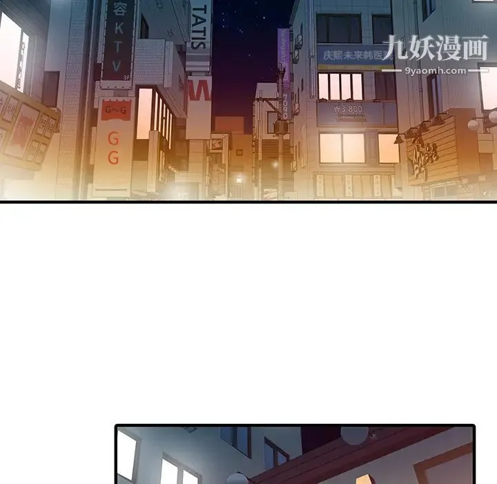 家有双妻 - 第19话 - page 72