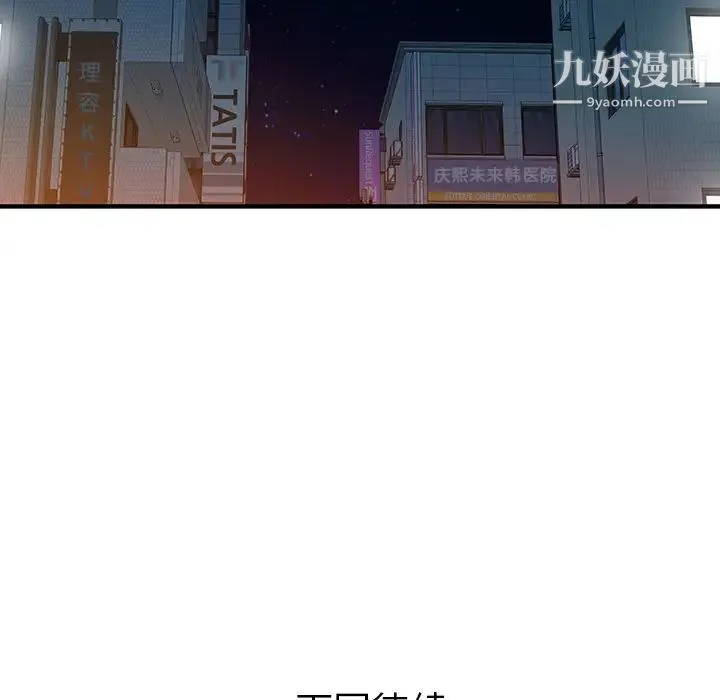 家有双妻 - 第19话 - page 81