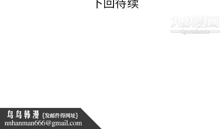家有双妻 - 第19话 - page 82