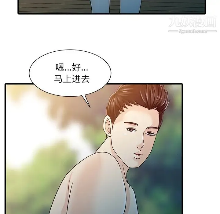 家有双妻 - 第25话 - page 18