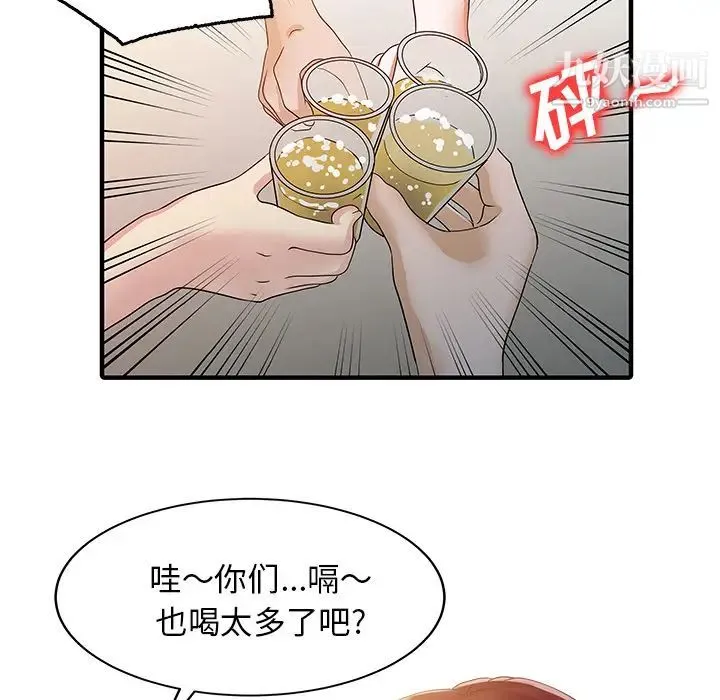 家有双妻 - 第25话 - page 21