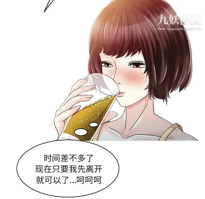 家有双妻 - 第25话 - page 22