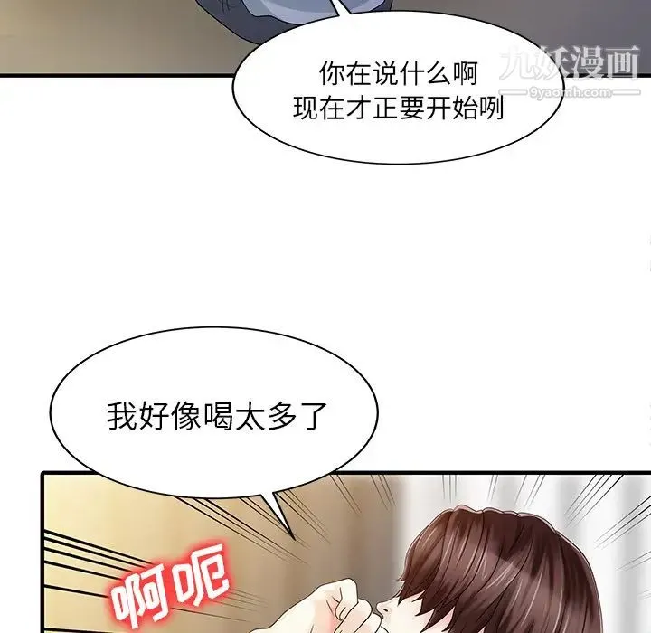 家有双妻 - 第25话 - page 24