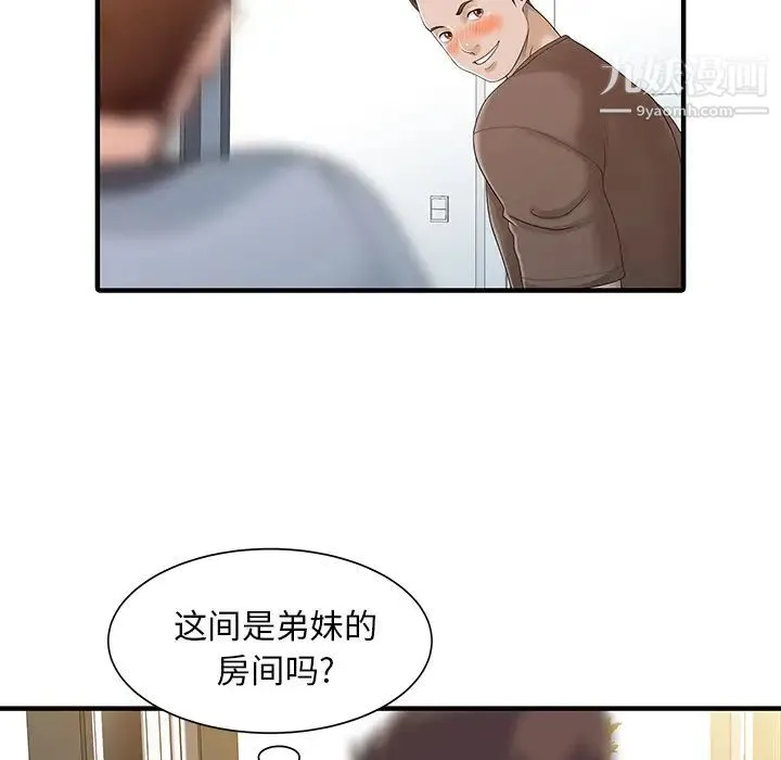 家有双妻 - 第25话 - page 31