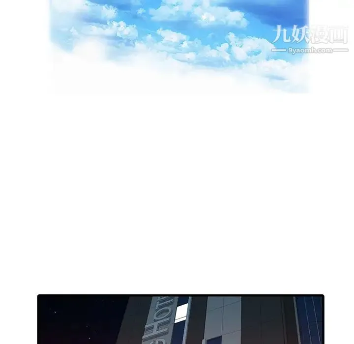 家有双妻 - 第25话 - page 41