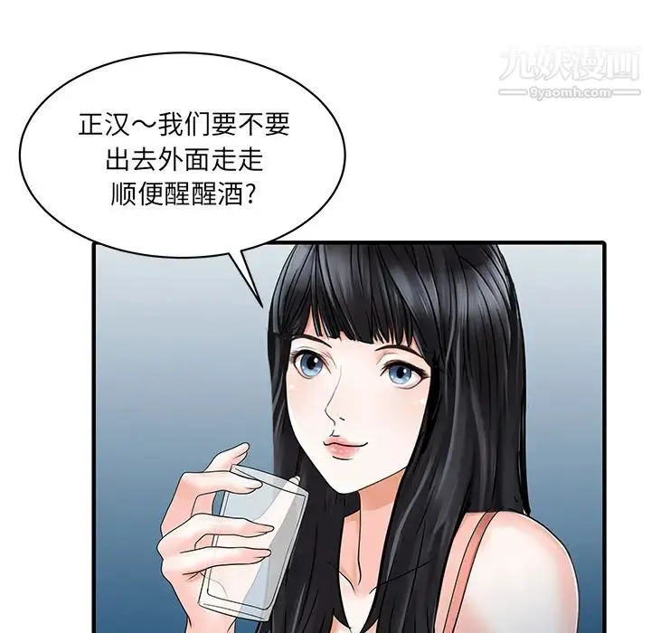 家有双妻 - 第25话 - page 48