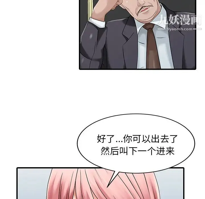 家有双妻 - 第25话 - page 61