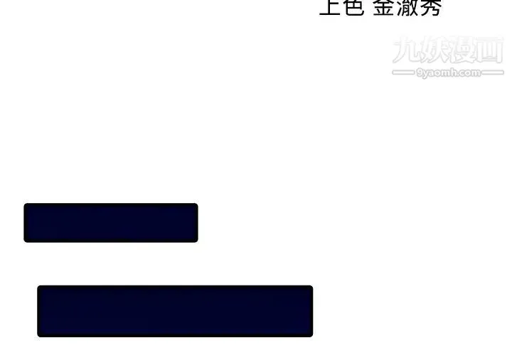 家有双妻 - 第1话 - page 3