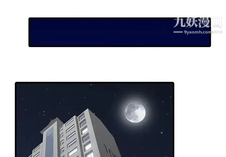 家有双妻 - 第1话 - page 4