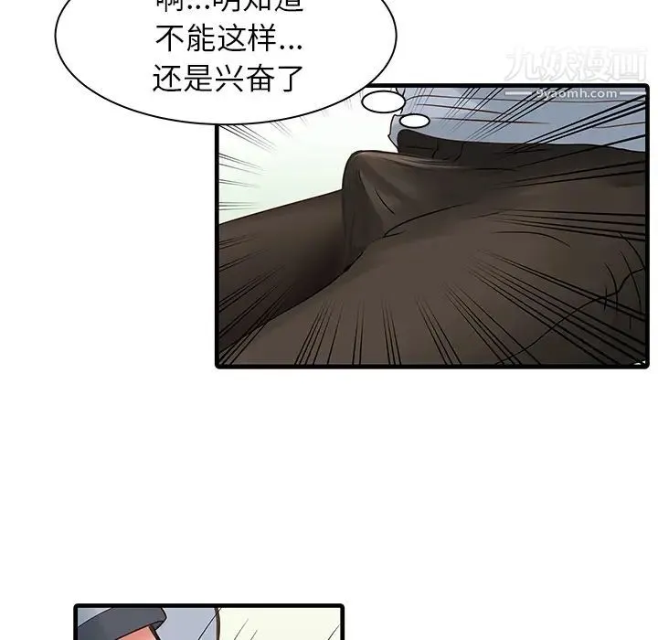 家有双妻 - 第1话 - page 20
