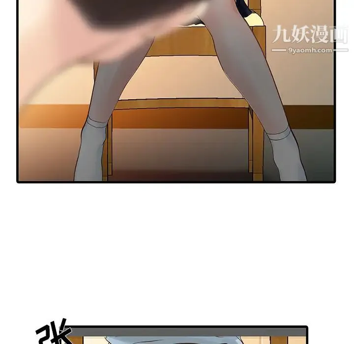 家有双妻 - 第1话 - page 23