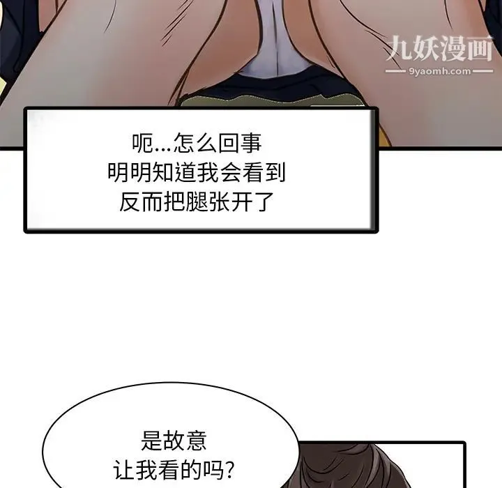 家有双妻 - 第1话 - page 25