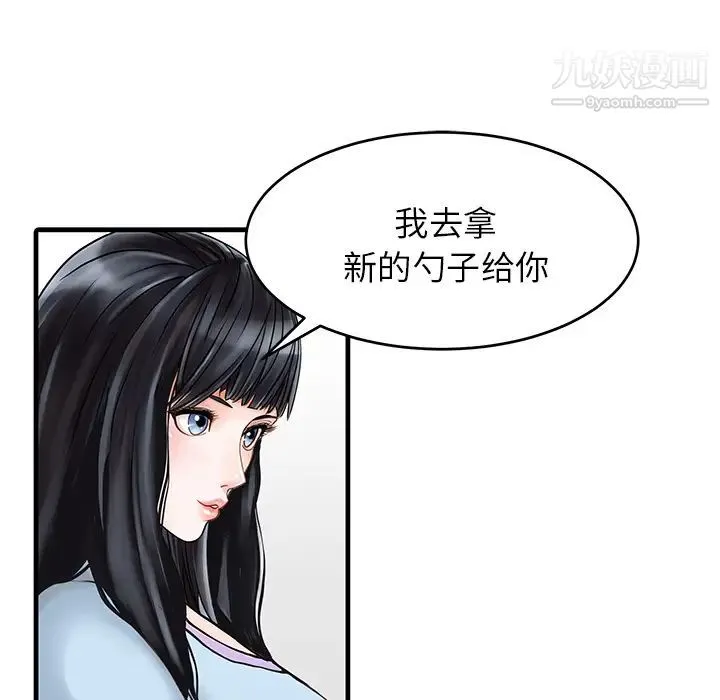 家有双妻 - 第1话 - page 27