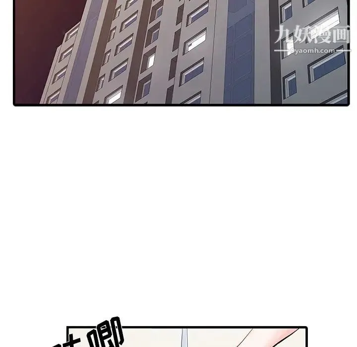 家有双妻 - 第1话 - page 31