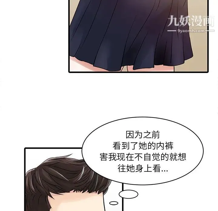 家有双妻 - 第1话 - page 36
