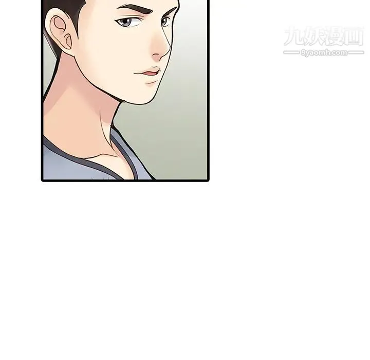家有双妻 - 第1话 - page 37