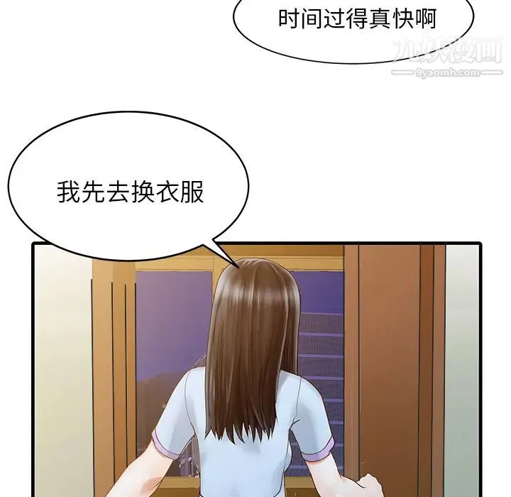 家有双妻 - 第1话 - page 40