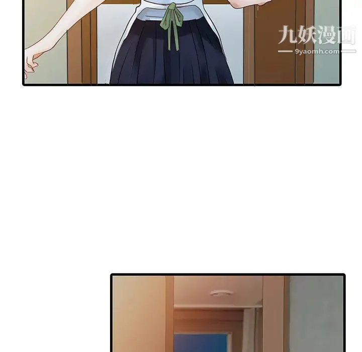 家有双妻 - 第1话 - page 41