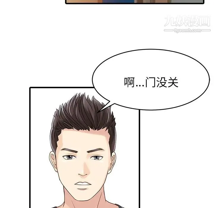 家有双妻 - 第1话 - page 42