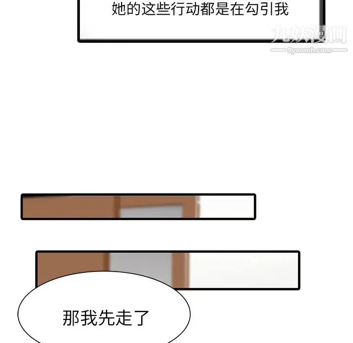 家有双妻 - 第1话 - page 47