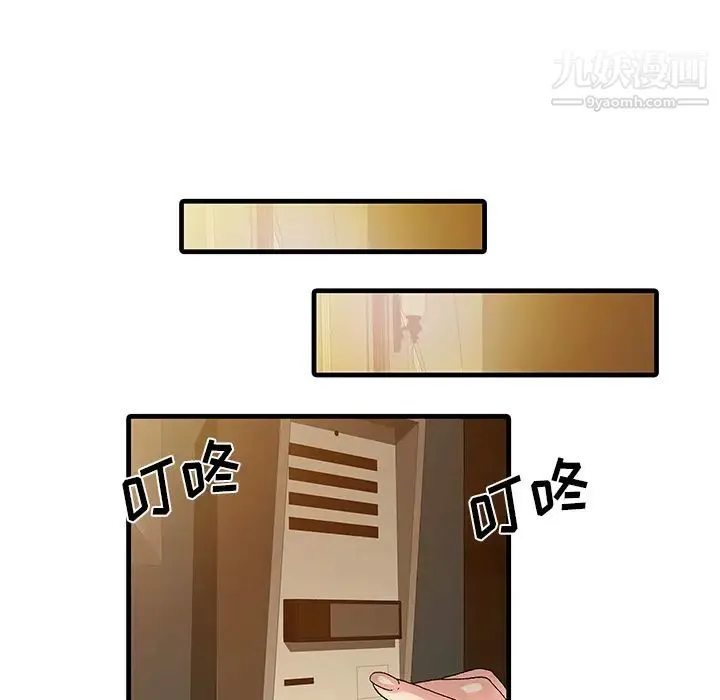 家有双妻 - 第1话 - page 65