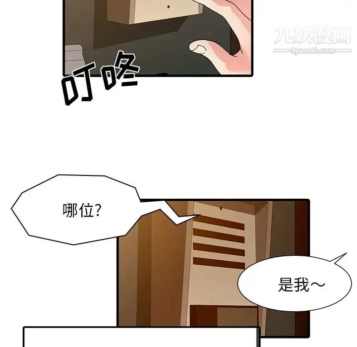 家有双妻 - 第1话 - page 66