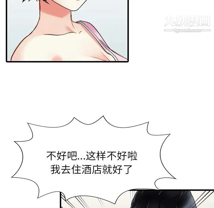家有双妻 - 第2话 - page 24