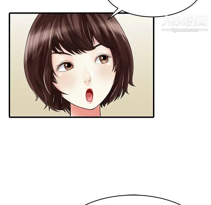 家有双妻 - 第2话 - page 26